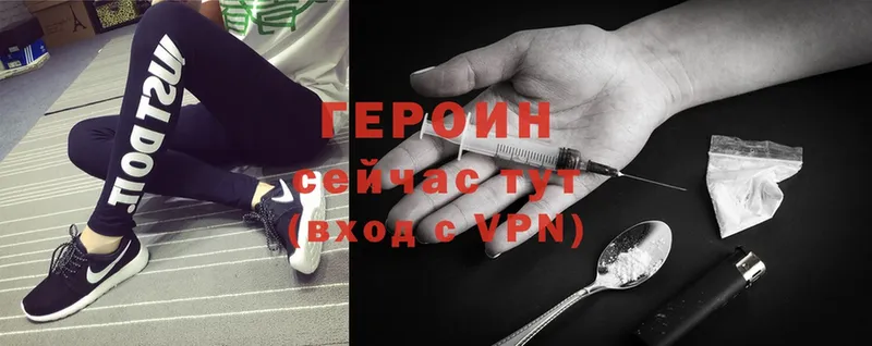 ГЕРОИН Heroin  Иннополис 